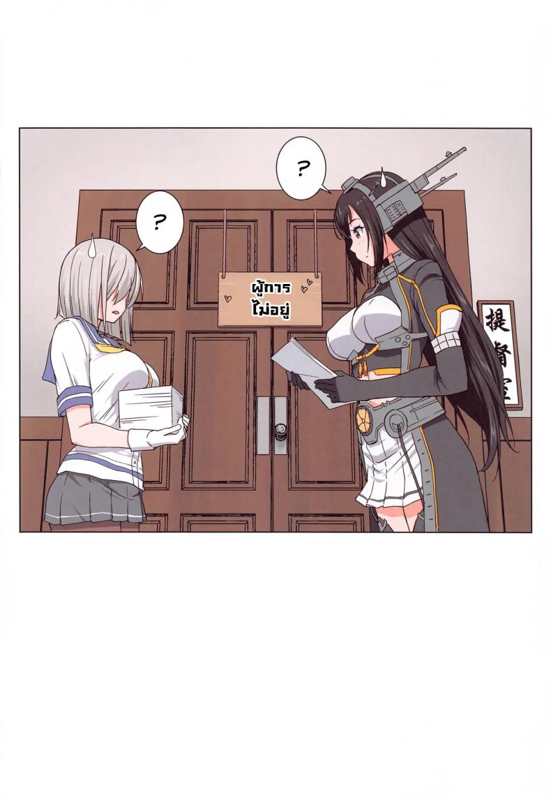 ถ้าไม่เซ็กส์ก็ออกไม่ได้นะคะผู้การ